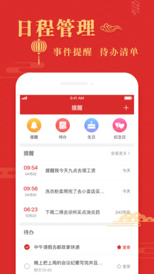 吉日历app 吉日历app