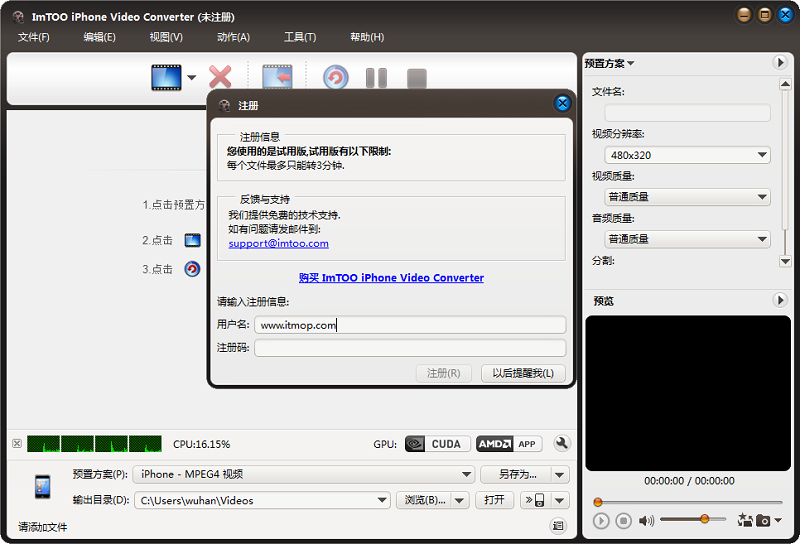 ImTOO iPhone Video Converter