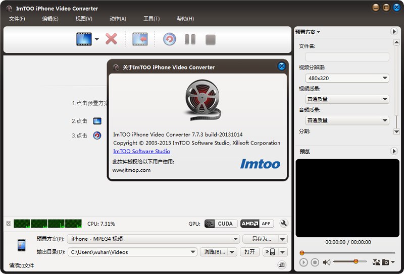 ImTOO iPhone Video Converter