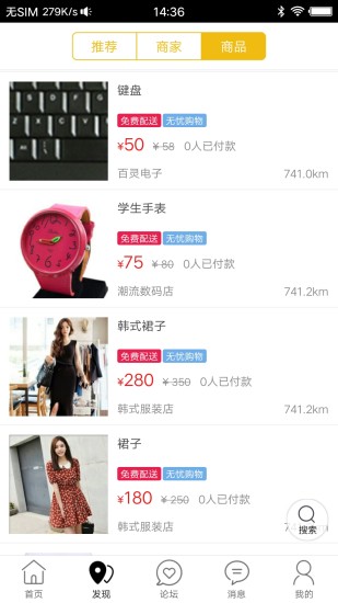 凭祥同城app