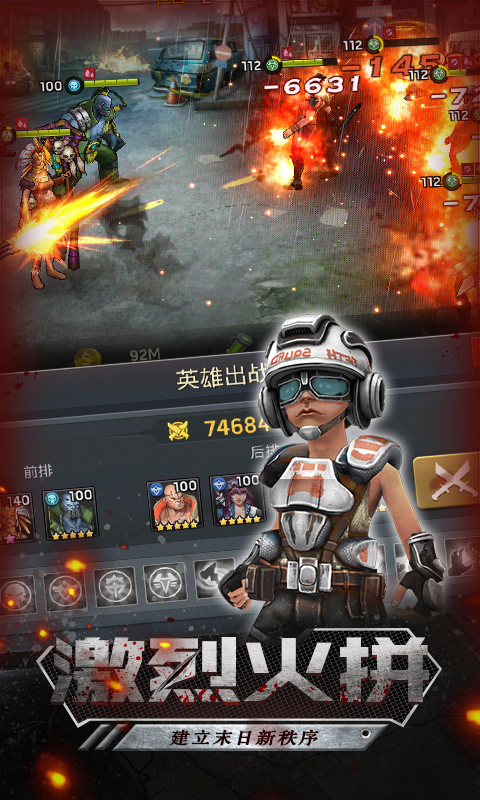 无尽尸城 无尽尸城