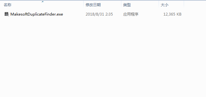 Makesoft DuplicateFinder破解版 Makesoft DuplicateFinder破解版