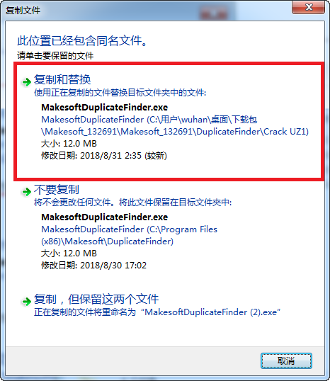 Makesoft DuplicateFinder破解版 Makesoft DuplicateFinder破解版
