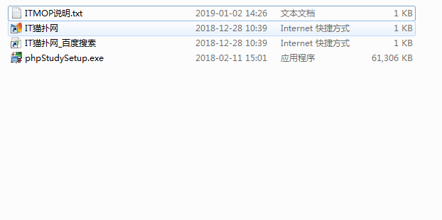 phpStudy 2018