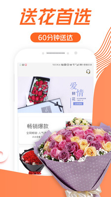鲜花蛋糕网app 鲜花蛋糕网app
