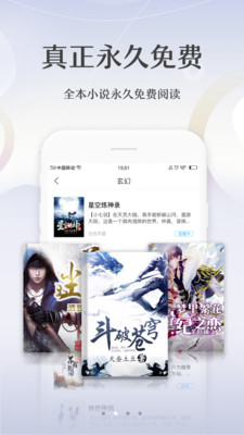 免费小说追书宝典app