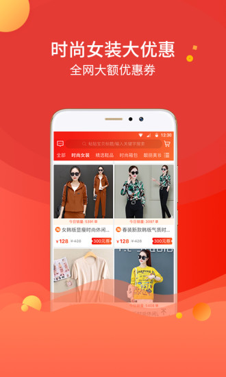 聚省优选app