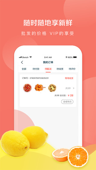 鲸璘生鲜app