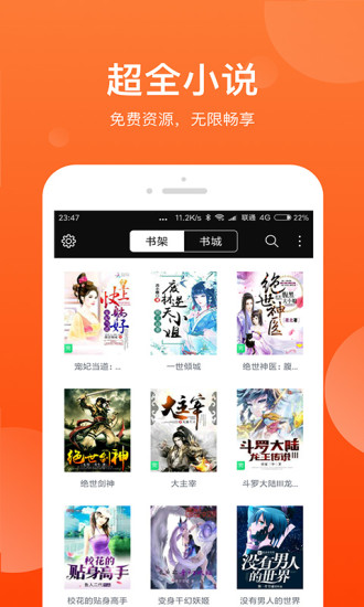 追书免费小说书城app 追书免费小说书城app