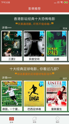 爆米花电影app