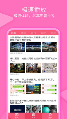 爱追影音app 爱追影音app