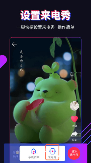 多来电app 多来电app