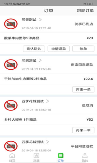 鲨鱼专送app