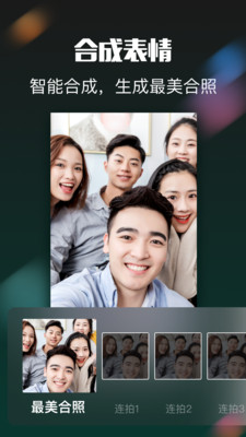 团子相机app