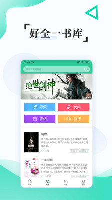 有趣全本免费小说app 有趣全本免费小说app