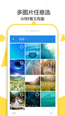GIF制作宝app GIF制作宝app