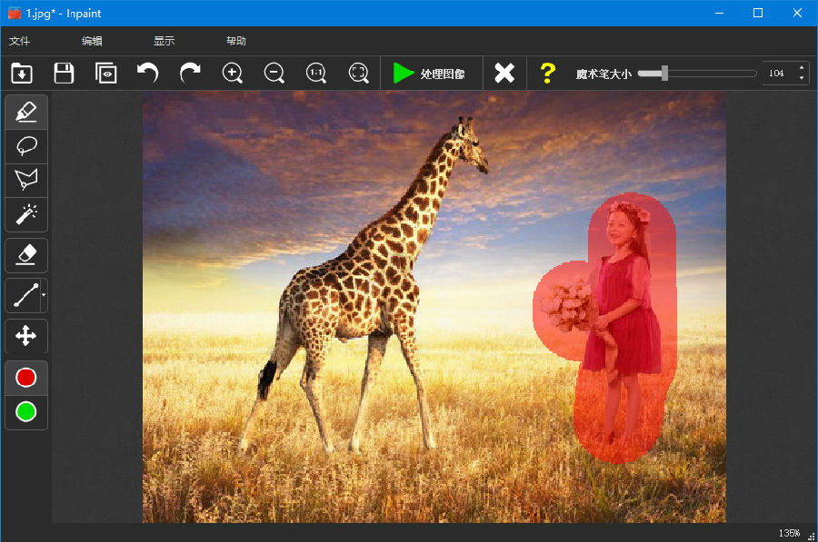 Teorex Inpaint破解版