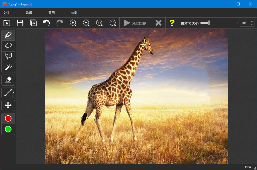 Teorex Inpaint破解版