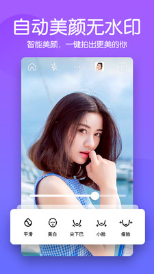 Sweet Camera软件 Sweet Camera软件