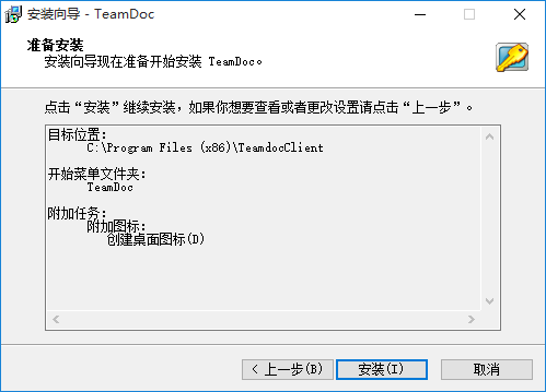 teamdoc文档管理系统