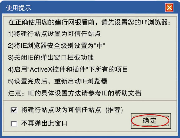 华大智宝建行网银盾 华大智宝建行网银盾