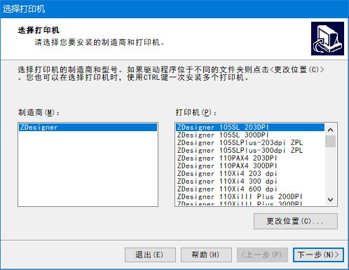 zebradesigner pro 2 破解版