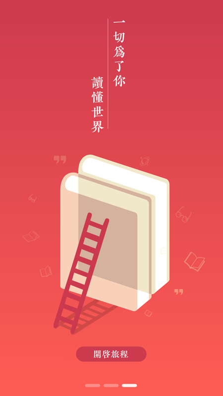 伴读小说app 伴读小说app