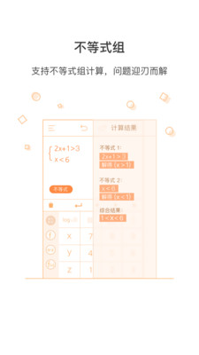 全能科学计算器app 全能科学计算器app
