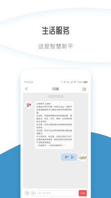 大美新平app