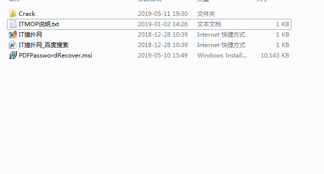 PDF Password Recovery Pro破解版 PDF Password Recovery Pro破解版