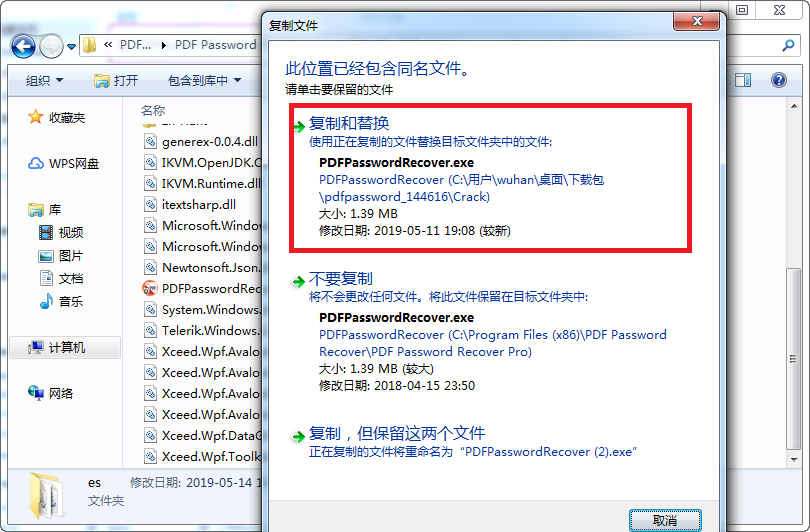 PDF Password Recovery Pro破解版 PDF Password Recovery Pro破解版