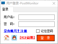 线报监控软件