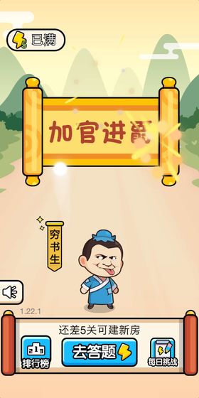 全民成语猜字 全民成语猜字