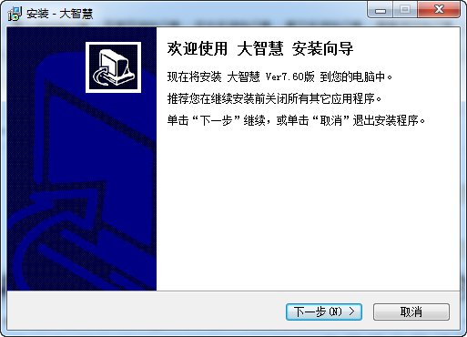 大智慧高速行情分析系统