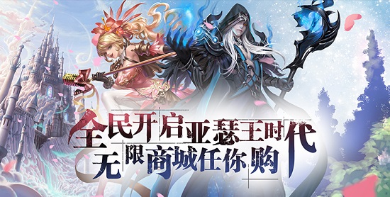 全民亚瑟王无限版下载