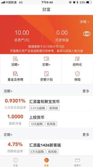 东亚银行 东亚银行app