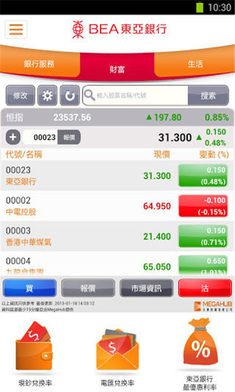 东亚银行香港app