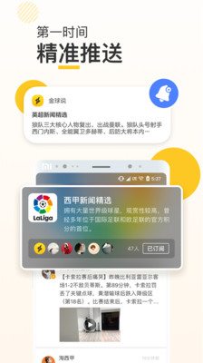 金球说app