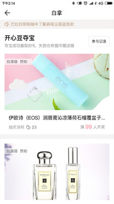 捡漏猫app 捡漏猫app
