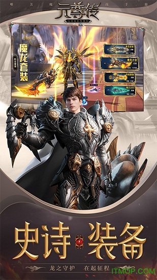 元尊传说果盘版