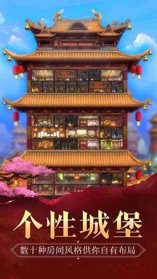 我的城堡变态版 我的城堡变态版