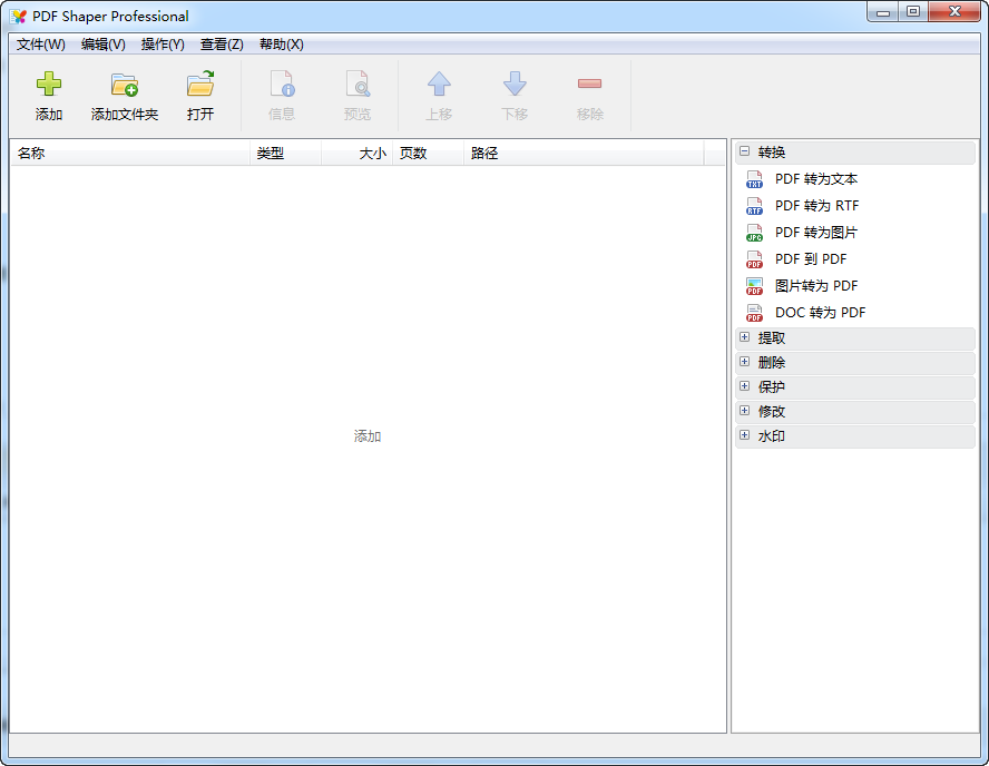 pdf shaper专业版 PDF Shaper Professional