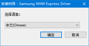 三星nvme驱动