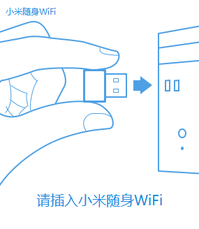 小米随身wifi驱动