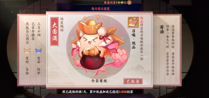 云梦四时歌完美手游