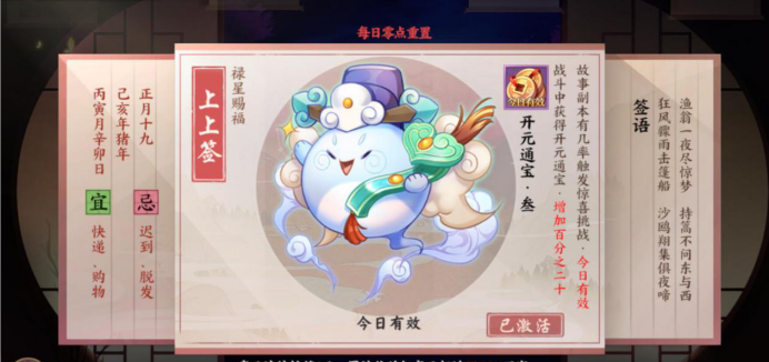 云梦四时歌完美手游