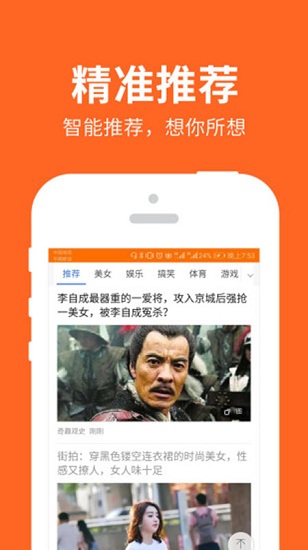 资讯热点头条趣事app 资讯热点头条趣事app