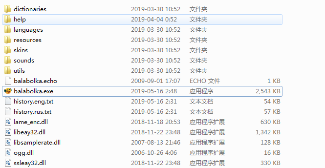 Balabolka绿色版