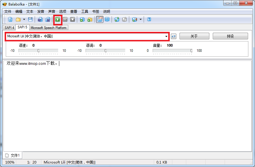Balabolka绿色版