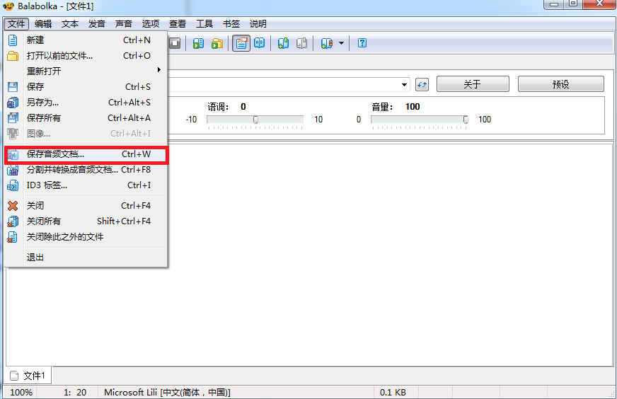 Balabolka绿色版